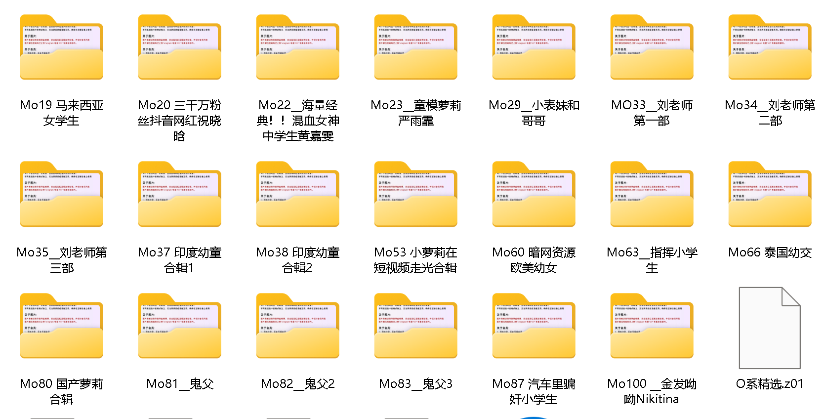 O 系列极品精选资源合集
