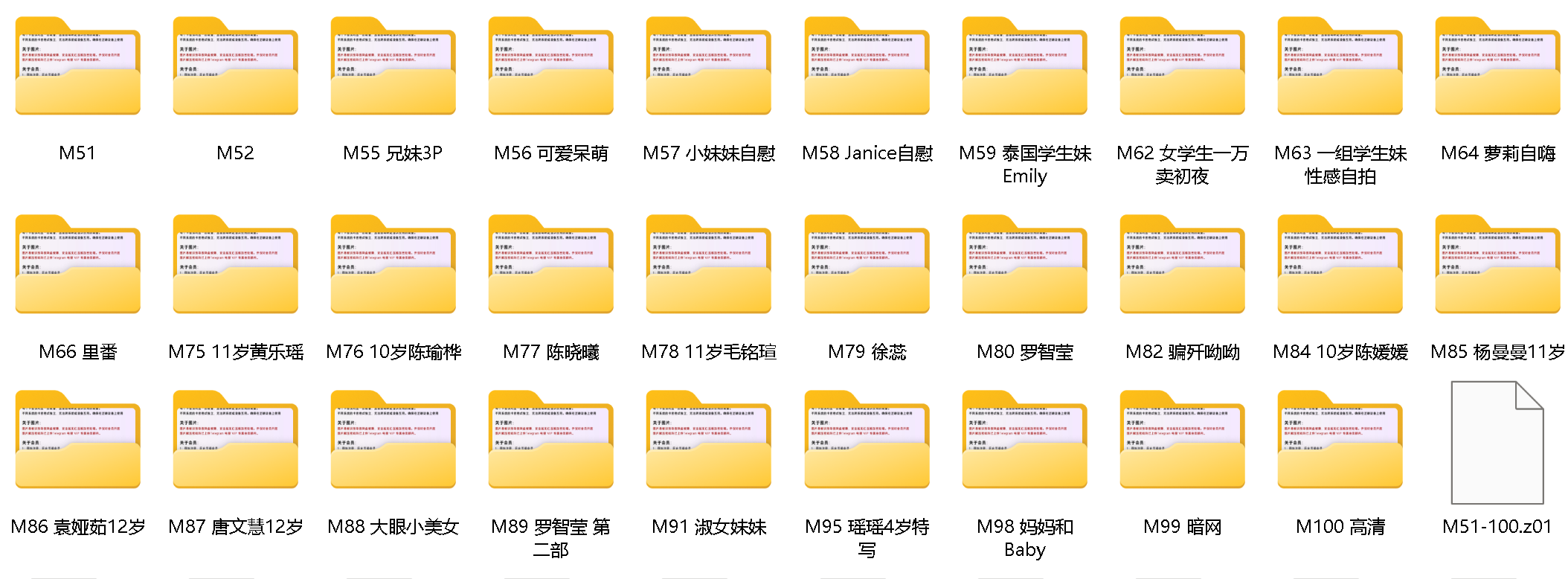M 系列普通资源51-100合集