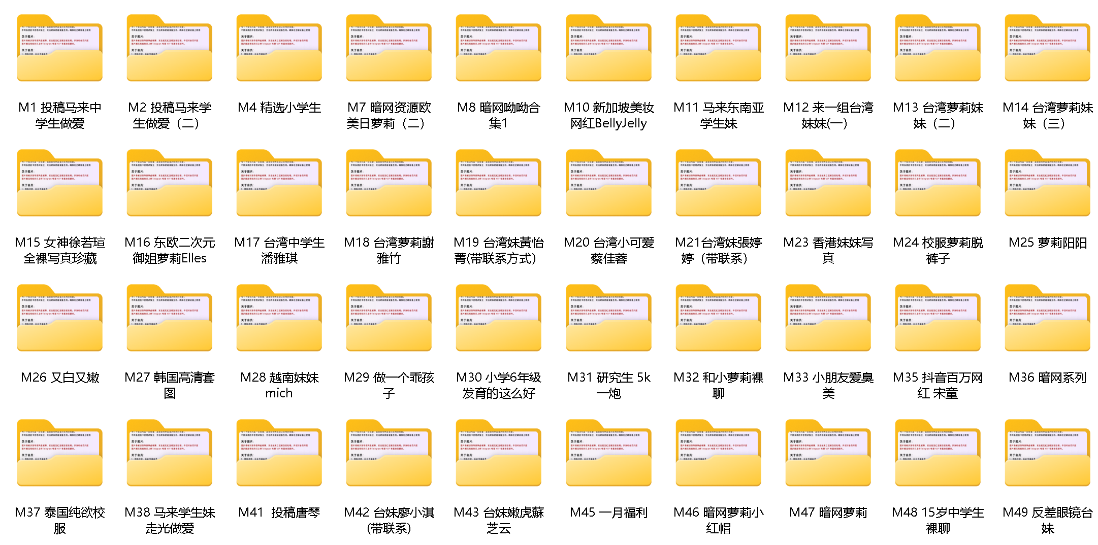 M 系列普通资源1-50合集